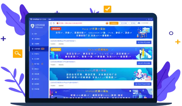 全球网络出口资源池配置面板