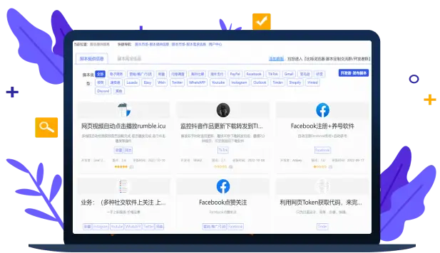 自动化脚本对接平台预览